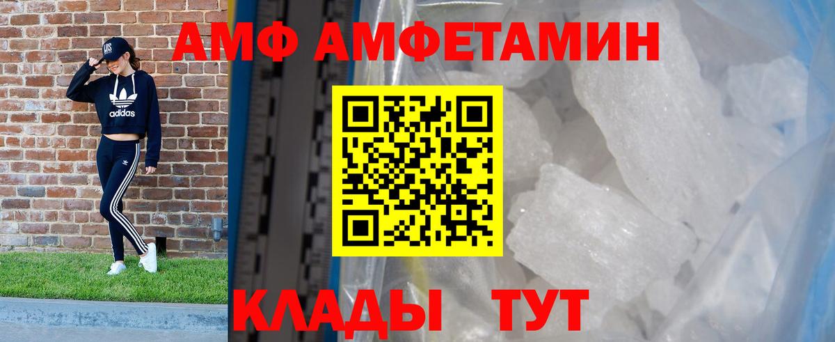 АМФ  Вход с VPN  Каменск-Шахтинский  АМФ Розовый 