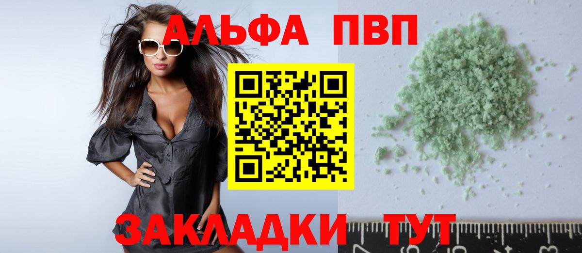 Alfa_PVP Соль Каменск-Шахтинский