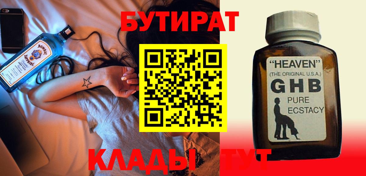 Каменск-Шахтинский  Бутират оксана  Вход с VPN 