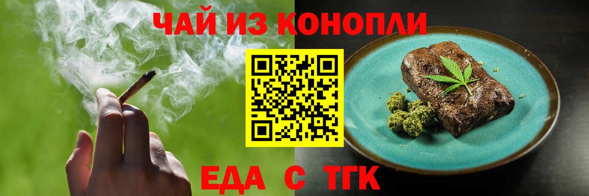 Каменск-Шахтинский  Canna-Cookies конопля  Вход с VPN 