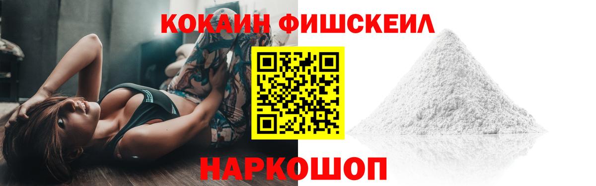 КОКАИН 99%  Вход с VPN  COCAIN  Каменск-Шахтинский 