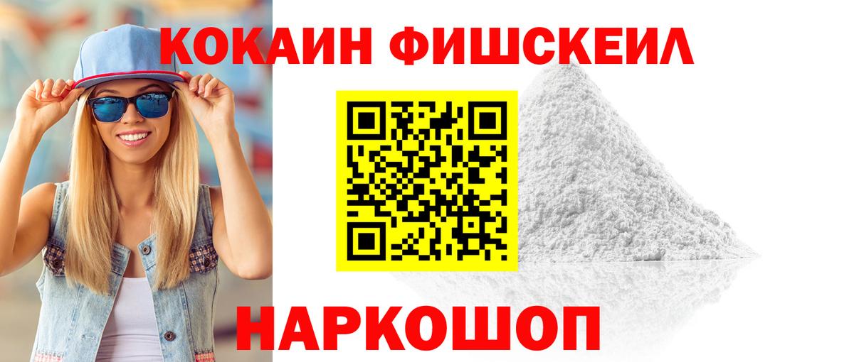 COCAIN 99% Каменск-Шахтинский