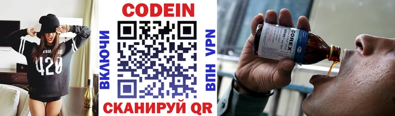 Codein напиток Lean (лин) купить наркотик мориарти телеграм Каменск-Шахтинский