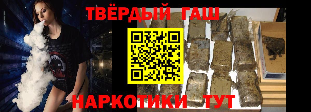 Каменск-Шахтинский  ГАШ  Вход с VPN  ГАШ хэш 