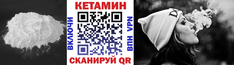 Кетамин VHQ  где купить наркотик  omg ONION  Каменск-Шахтинский 
