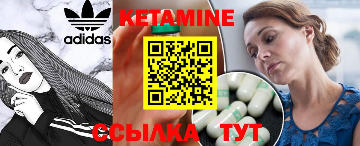 Кетамин VHQ Каменск-Шахтинский
