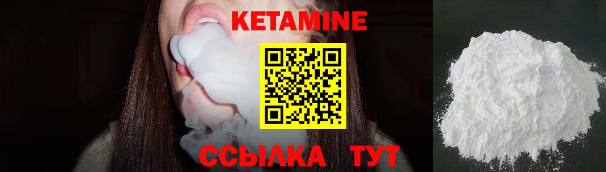 Каменск-Шахтинский  Кетамин VHQ  Вход с VPN 