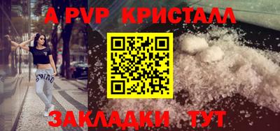 альфа пвп Апшеронск
