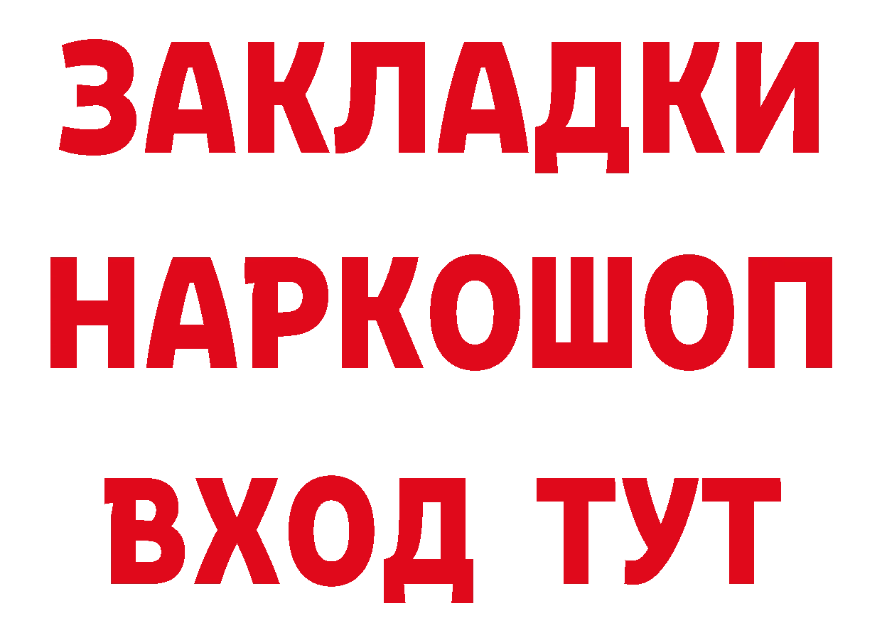 ТГК вейп с тгк ссылка даркнет кракен Каменск-Шахтинский