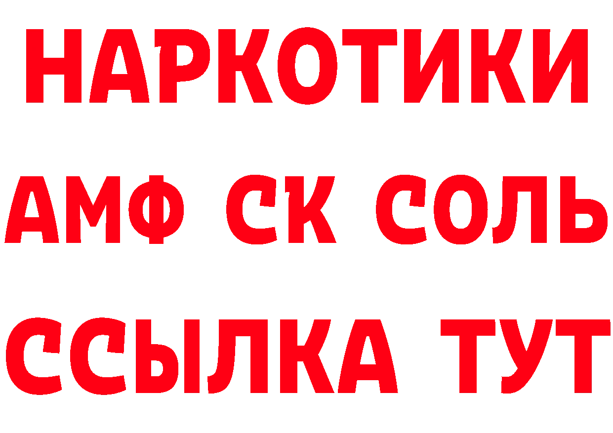 Как найти наркотики?  клад Каменск-Шахтинский