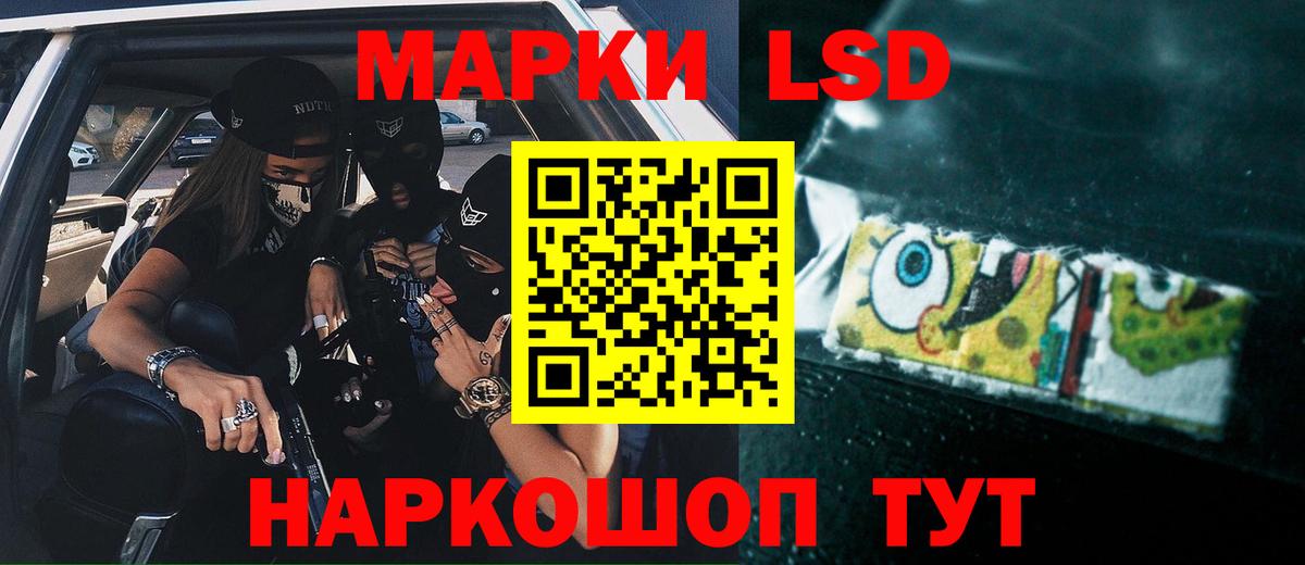 LSD-25 экстази ecstasy Каменск-Шахтинский