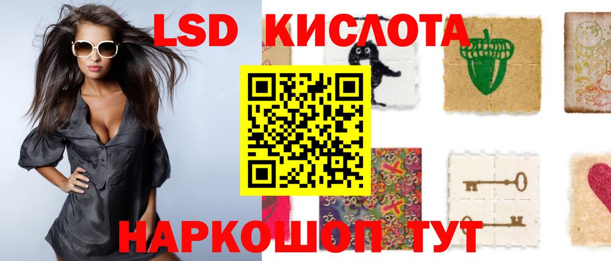 Лсд 25 экстази кислота  Вход с VPN  Лсд 25 экстази кислота  Каменск-Шахтинский 
