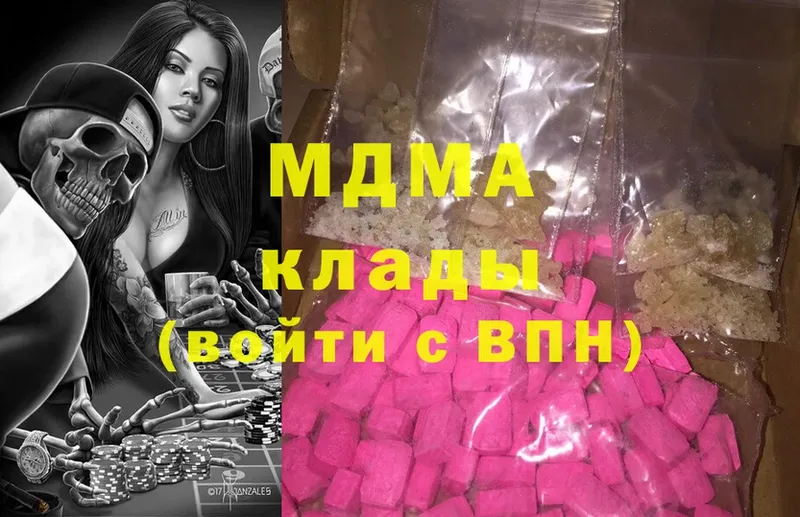 купить наркотик  Каменск-Шахтинский  MDMA VHQ 