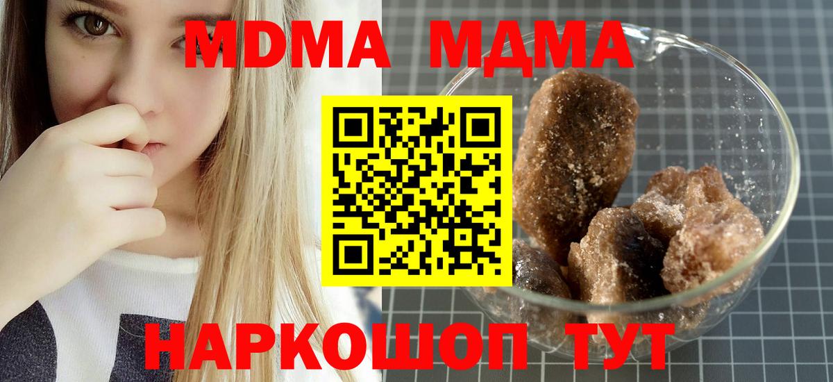 Codein  МЕФ   ГАШИШ  Канабис  Alpha PVP СК   MDMA  Меф МЯУ МЯУ  Каменск-Шахтинский  Вход с VPN  Купить наркотики цена  Кокаин 