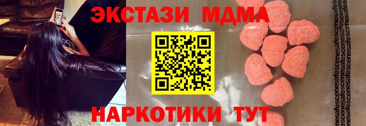 МДМА VHQ Каменск-Шахтинский