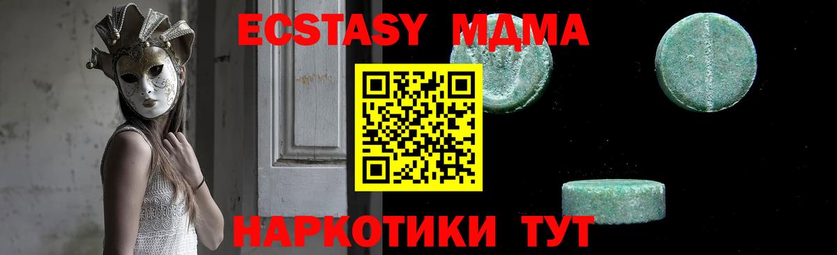 МДМА кристаллы  МДМА  МДМА VHQ  Каменск-Шахтинский  Вход с VPN 