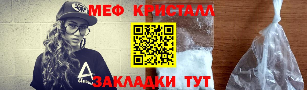 Каменск-Шахтинский  Мефедрон мука  МЯУ-МЯУ  МЯУ-МЯУ кристаллы  Вход с VPN 