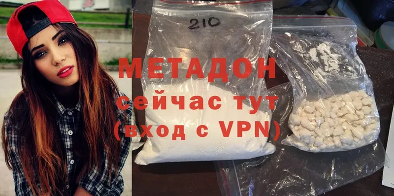 Метадон methadone  Каменск-Шахтинский 