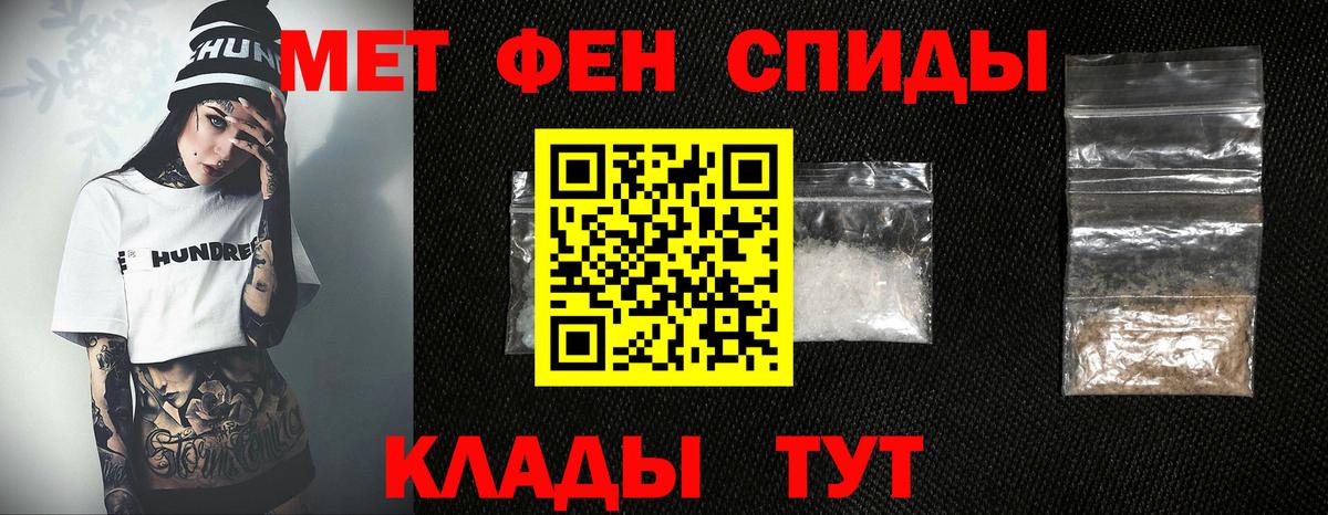 Каменск-Шахтинский  Первитин винт  Вход с VPN  Первитин винт 