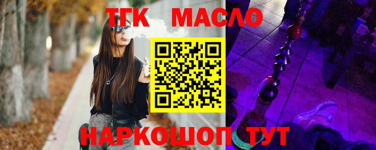 Дистиллят ТГК концентрат  Вход с VPN  Каменск-Шахтинский 
