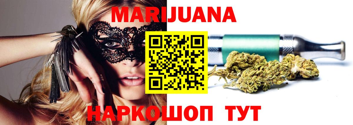 Бошки Шишки OG Kush  Шишки марихуана план  Вход с VPN  Марихуана тримм  МАРИХУАНА LSD WEED  Каменск-Шахтинский 